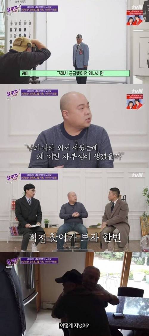 [스압] 유퀴즈에 나온 사진작가...jpg