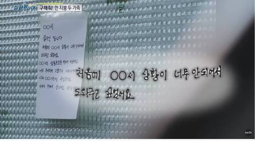 [스압] 우리집에 이상한 여자가 산다, 집주인에게 나가라는 세입자.jpg