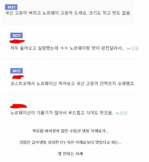 요즘 국산 고등어 취급 근황.jpg
