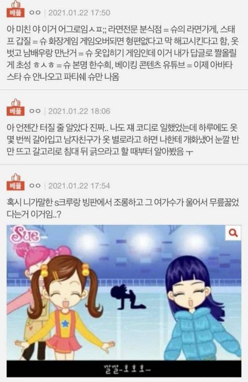 인기 여가수의 실체를 폭로합니다.jpg