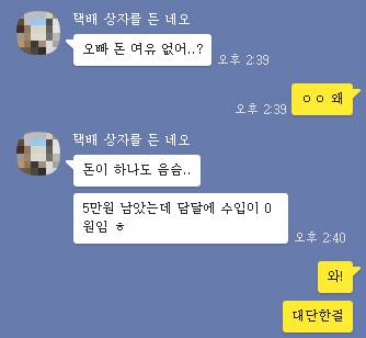 냉혹한 남매들의 속고 속이는 세계