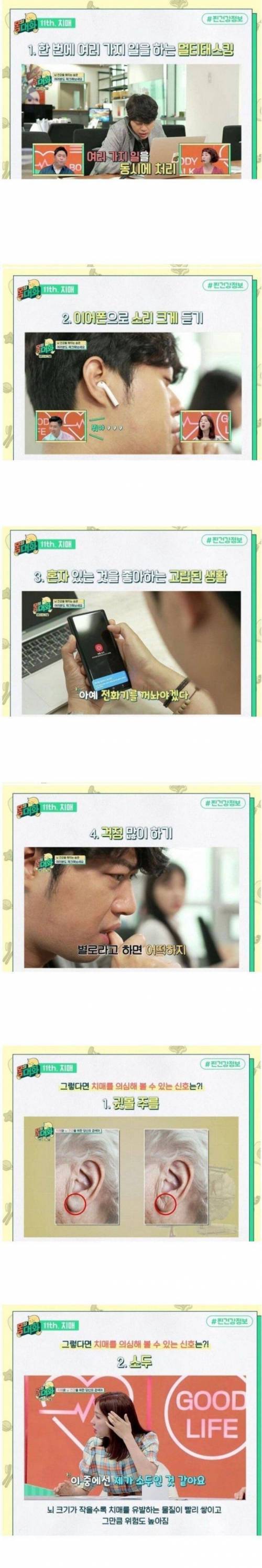 치매로 가는 지름길.jpg