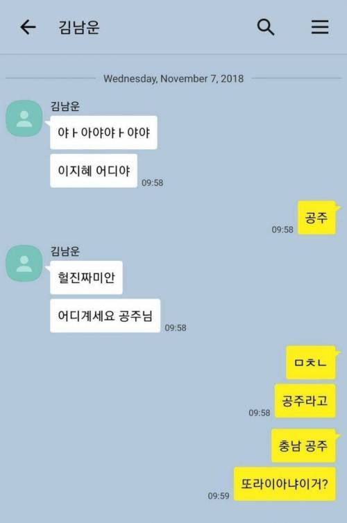 어디계세요 공주님.jpg