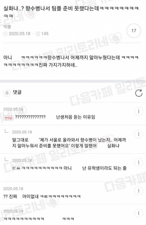 난생 처음 듣는 팀플 불참 사유.jpg