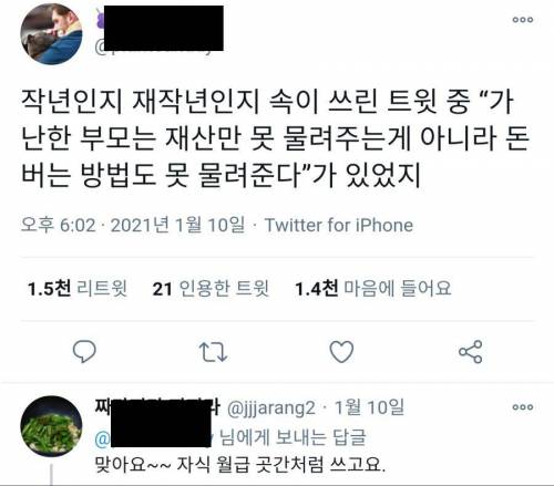 가난이 대물림되는 이유.jpg