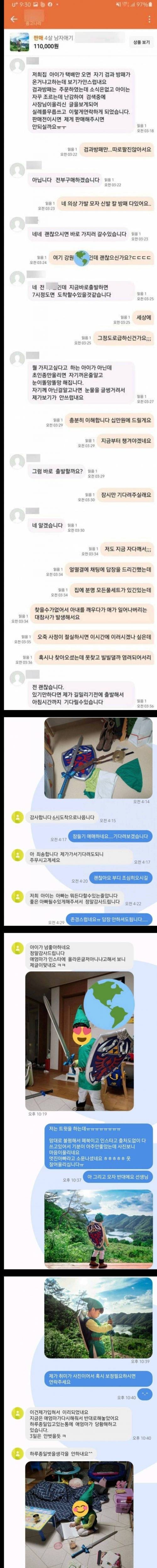 [추가+] 중고나라 아버지 감동실화.jpg