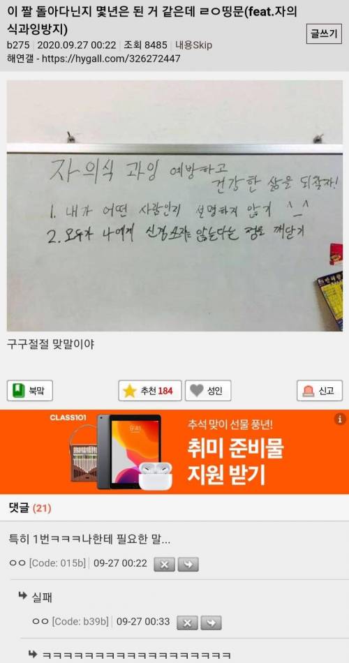 자의식 과잉 치료법.jpg
