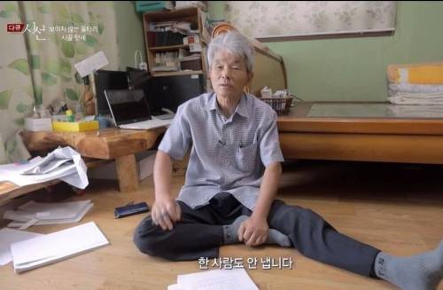 [스압] 보이지 않는 울타리, 시골 텃세.jpg