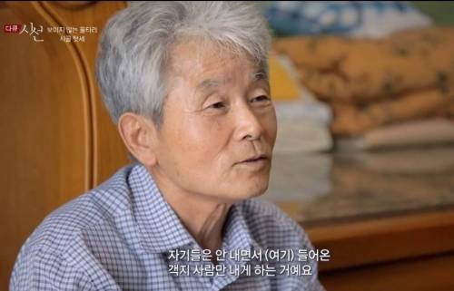 [스압] 보이지 않는 울타리, 시골 텃세.jpg