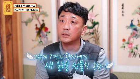 [스압] 7명에게 새 삶을 주고 떠나간 11살 막내아들.jpg