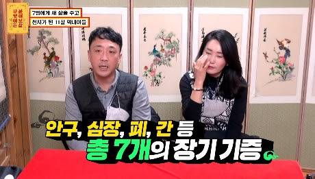 [스압] 7명에게 새 삶을 주고 떠나간 11살 막내아들.jpg
