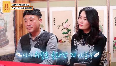 [스압] 7명에게 새 삶을 주고 떠나간 11살 막내아들.jpg