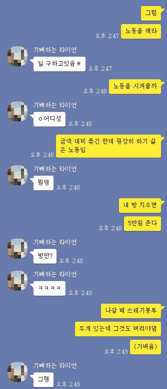 냉혹한 남매들의 속고 속이는 세계