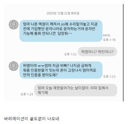 보이스피싱 역낚시 근황.jpg