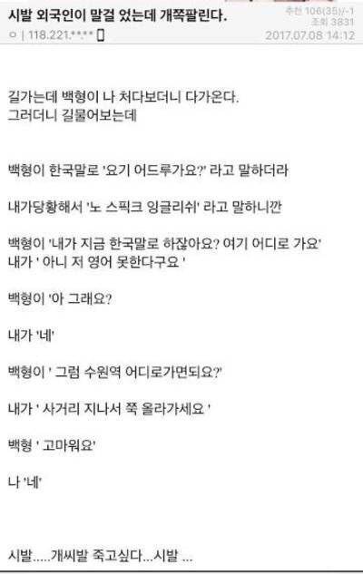 외국인이 말걸어서 당황한 디씨인.jpg