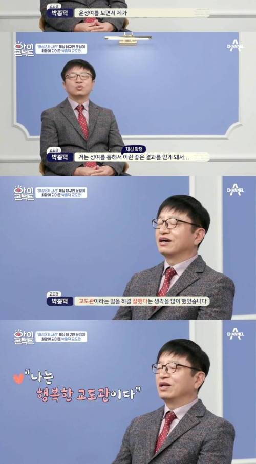 [스압] 20년 억울한 옥살이를 유일하게 믿어준 한 사람