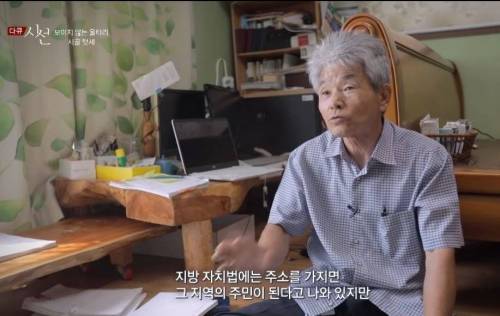 [스압] 보이지 않는 울타리, 시골 텃세.jpg