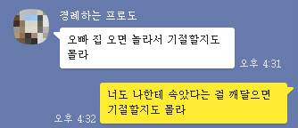 냉혹한 남매들의 속고 속이는 세계