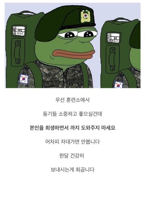 입대하시는분들 참고하세요.jpg