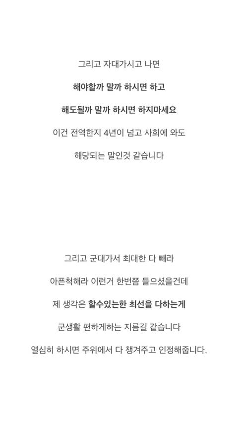 입대하시는분들 참고하세요.jpg
