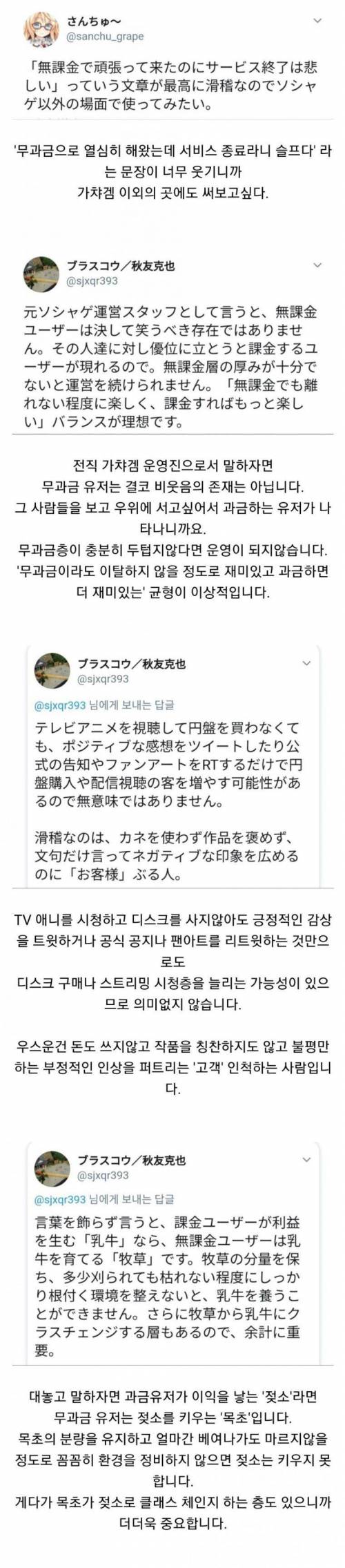 게임사에게 무과금 유저란.jpg
