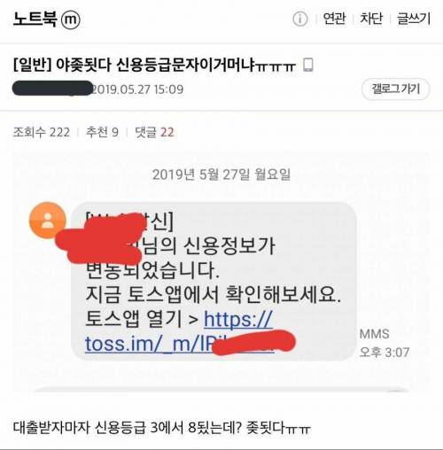 얘드라 법인카드로 노트북 사도 될까?