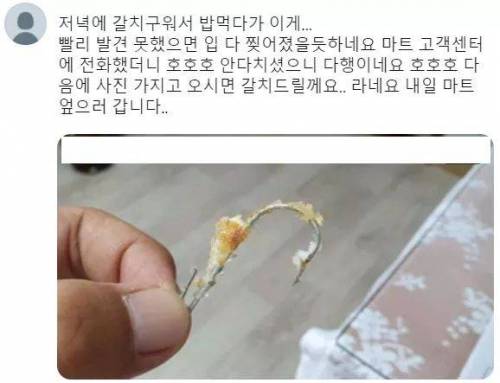 갈치먹다 죽을뻔했네요.jpg