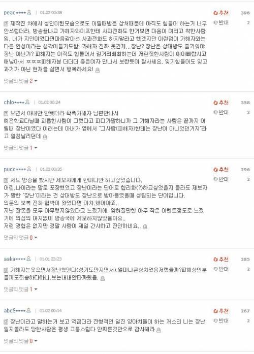 [스압] 공포의 장난전화.jpg