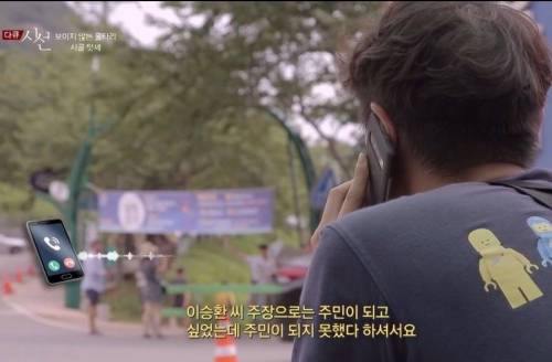 [스압] 보이지 않는 울타리, 시골 텃세.jpg