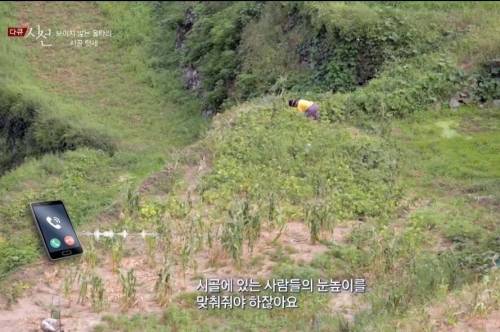 [스압] 보이지 않는 울타리, 시골 텃세.jpg