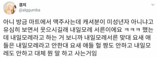 말투로 성인 인증.jpg