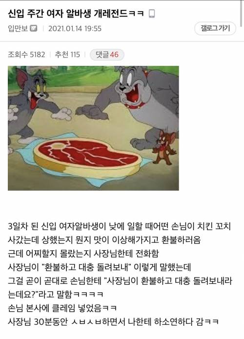 신입 편의점 알바 레전드.jpg