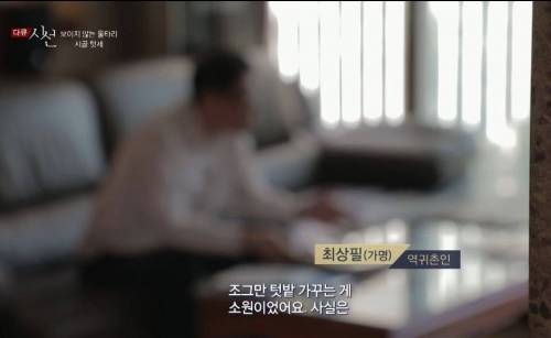 [스압] 보이지 않는 울타리, 시골 텃세.jpg