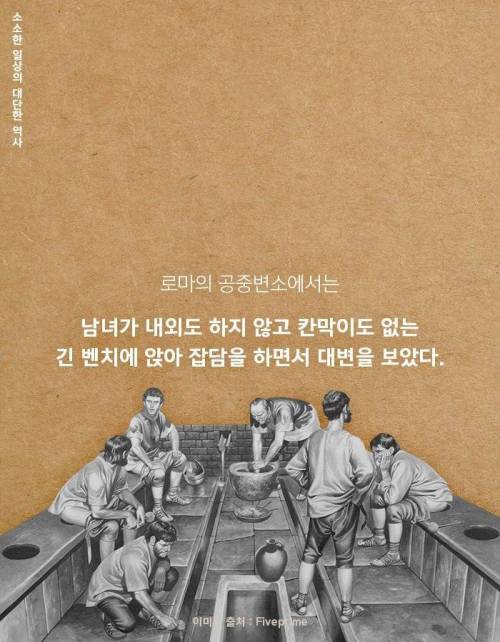 [스압] 인류와 함께한 똥의 역사.jpg