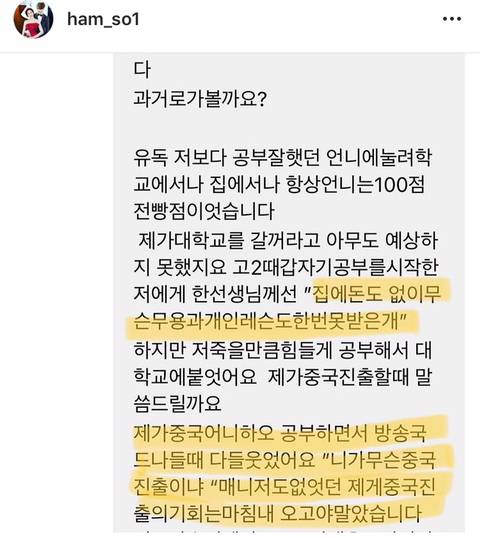 멘탈 관리 조언해주는 함소원