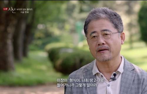 [스압] 보이지 않는 울타리, 시골 텃세.jpg