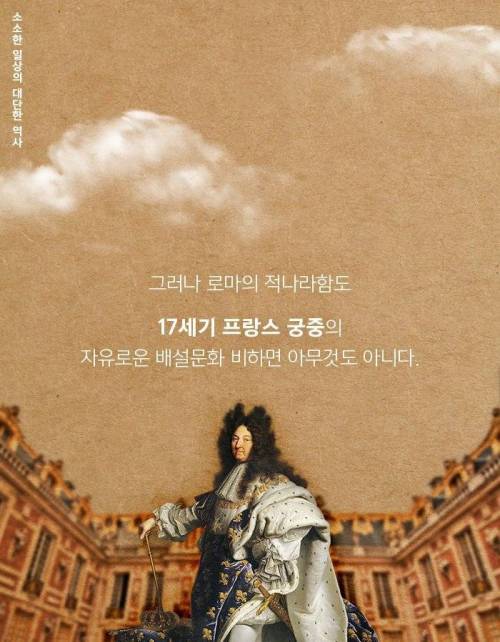 [스압] 인류와 함께한 똥의 역사.jpg