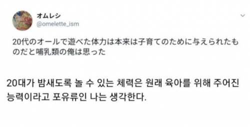 20대때 체력이 좋은 이유.jpg