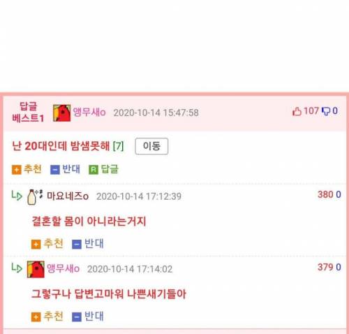 20대때 체력이 좋은 이유.jpg