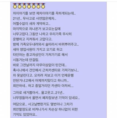 물건을 오래 썼을 때 신기한 경험.jpg