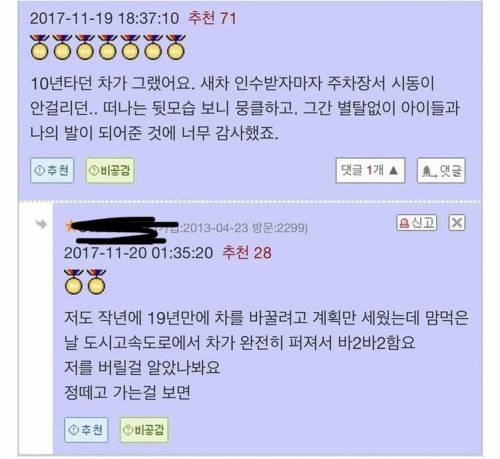 물건을 오래 썼을 때 신기한 경험.jpg