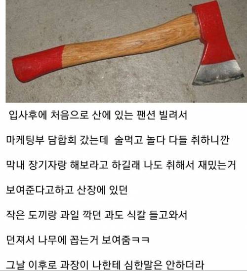 회사 막내의 장기자랑.jpg