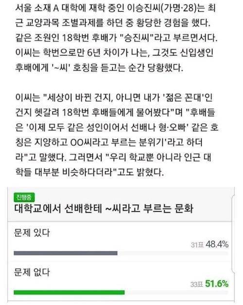 호불호 갈리는 요즘 대학 문화.jpg