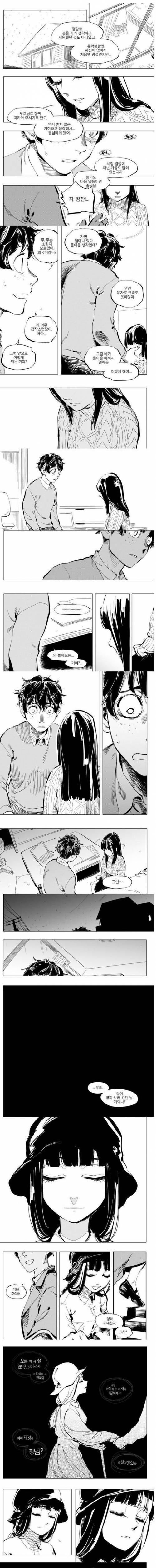 [초스압] 망가를 그려오랬더니 명작을 그려옴