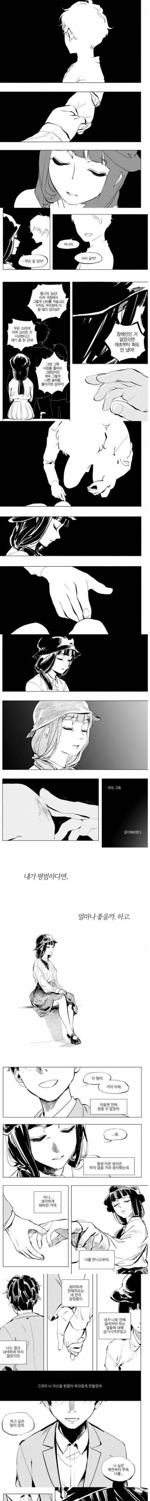 [초스압] 망가를 그려오랬더니 명작을 그려옴