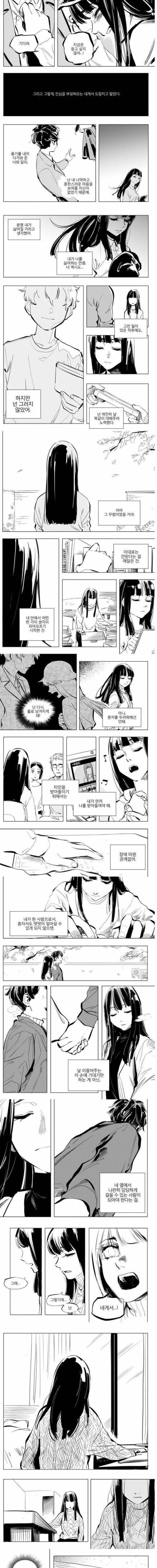 [초스압] 망가를 그려오랬더니 명작을 그려옴