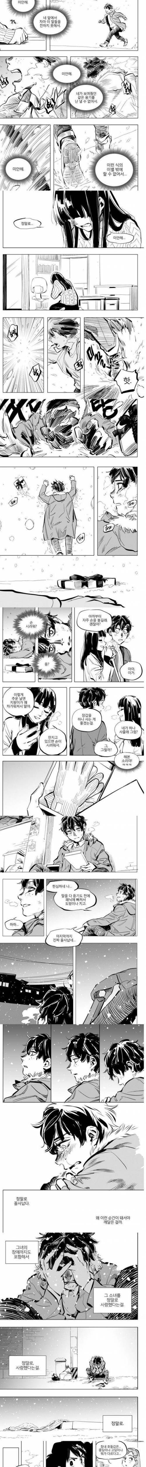 [초스압] 망가를 그려오랬더니 명작을 그려옴
