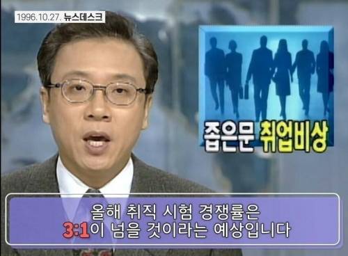 IMF직전 취업률.jpg