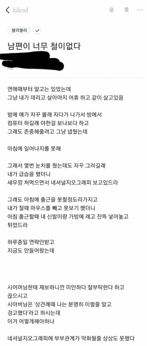 남편이 철이 없어....jpg
