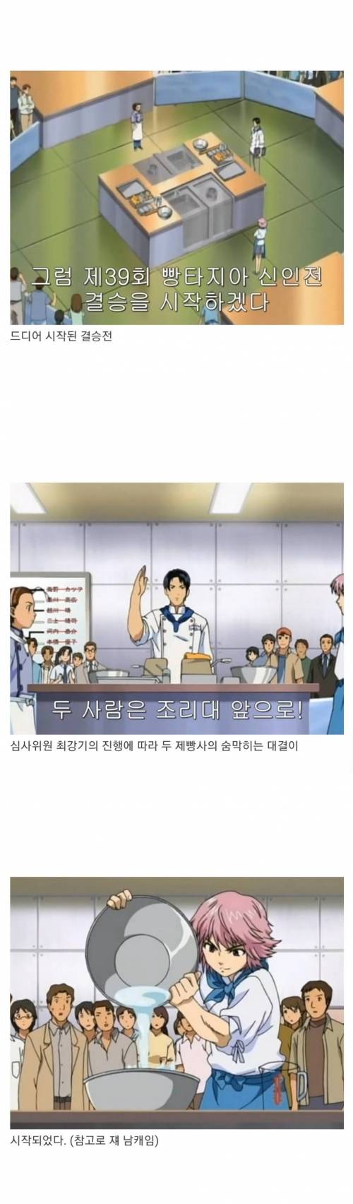 [스압] 물에 씻어서 만든 빵이 있다고 ???